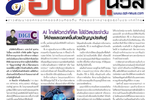 .ดร.ต้นรัก 620x420