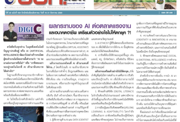 อ.ดร.ต้นรัก ธวัชชัย สุขสีดา อาจารย์สอนด้านการตลาดออนไลน์ ผู้ทรงคุณวุฒิและผู้เชี่ยวชาญด้านการตลาดออนไลน์