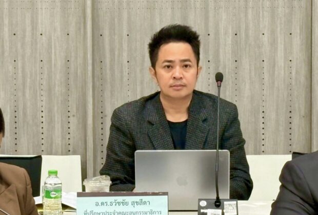 ประชุมคณะอนุกรรมการศึกษาการพัฒนาเทคโนโลยีและนวัตกรรมให้เท่าทันต่อโลกดิจิทัล (ภายใต้คณะกรรมการการสื่อสาร โทรคมนาคม และดิจิทัลเพื่อเศรษฐกิจและสังคม สภาผู้แทนราษฎร) อ.ดร.ต้นรัก ธวัชชัย สุขสีดาในฐานะที่ปรึกษาประจำคณะอนุกรรมการ