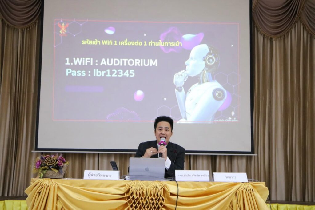 AI สำหรับครู อ.ดร.ต้นรัก 1024x683