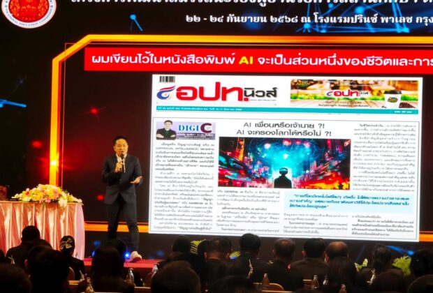 วิทยากรอบรมเชิงปฎิบัติการ โครงการพัฒนาสมรรถนะรองผู้อำนวยการสถานศึกษา ตามมาตรฐานตำแหน่ง พร้อมบรรยายพิเศษ “Smart Vocational Leadership : การพัฒนาสมรรถนะผู้นำอาชีวศึกษาเพื่ออนาคต” อ.ดร.ต้นรัก ธวัชชัย สุขสีดา วิทยากรด้านปัญญาประดิษฐ์ (AI)
