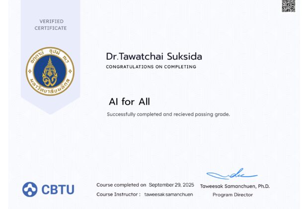 AI อ.ดร.ต้นรัก 620x420