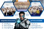 อบรมพัฒนาศักยภาพ "ข้าราชการยุคดิจิทัล" ด้วยทักษะ AI (AI Skills) วิทยากร อ.ดร.ต้นรัก ธวัชชัย สุขสีดา กรมพัฒนาชุมชน กระทรวงมหาดไทย วิทยาลัยการพัฒนาชุมชน