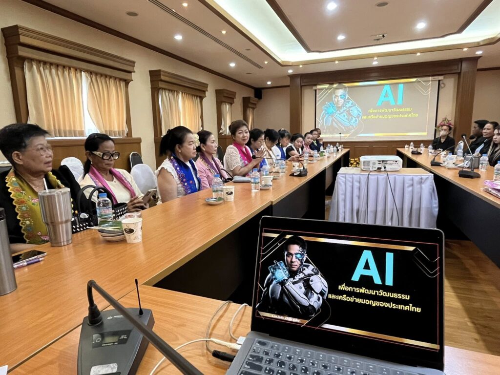 AI เพื่อการพัฒนาผลิตภัณฑ์ชุมชนท่องเที่ยว อ.ดร.ต้นรัก 5 1024x768