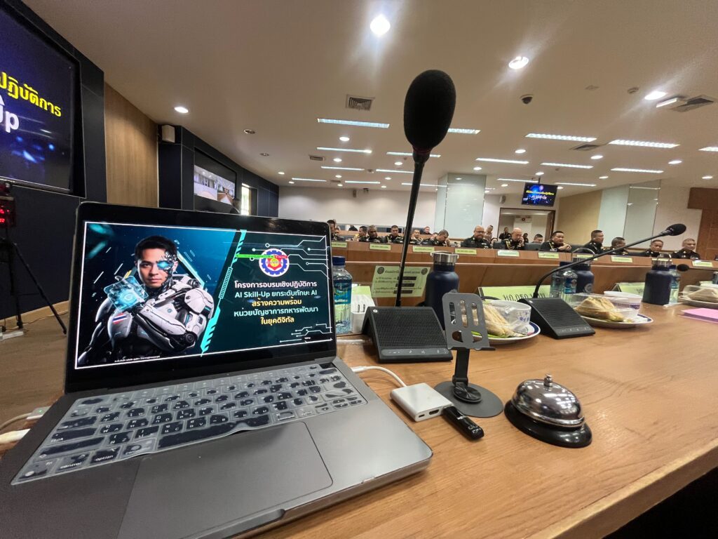 AI ภาครัฐเอกชน AI ทางทหาร อ.ดร.ต้นรัก ที่ปรึกษา 6 1024x768