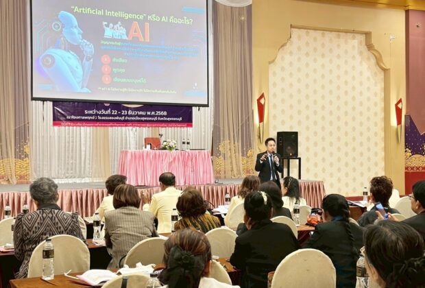 อบรมการใช้-AI-สำหรับผู้สูงอายุจังหวัดสุพรรณบุรี-โดย-อ.ดร.ต้นรัก-ธวัชชัย-สุขสีดา-1