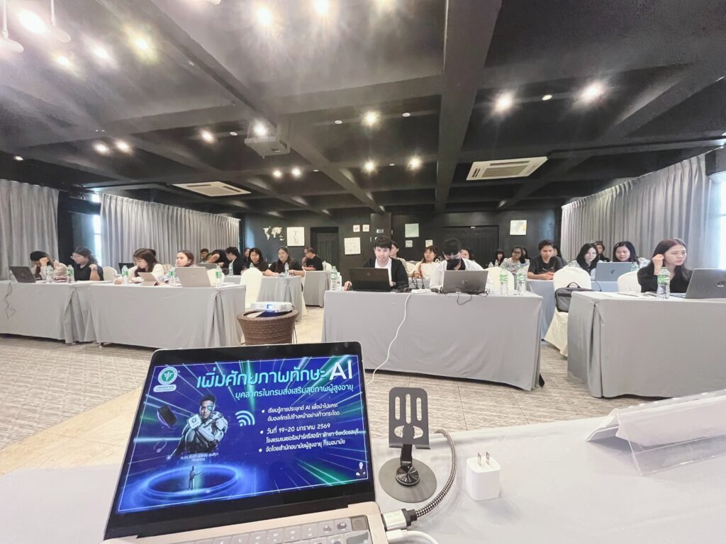 กรมอนามัย จับมือ อ.ดร.ต้นรัก เชิญวิทยากรผู้เชี่ยวชาญด้าน AI เพื่อใช้บริหารงานองค์กรอย่างมีประสิทธิภาพ ยกระดับบุคลากรส่งเสริมสุขภาพผู้สูงอายุไทย สู่ยุคดิจิทัลด้วยพลัง AI สำนักงานอนามัยผู้สูงอายุ กระทรวงสาธารณสุข AI อบรมข้าราชการหน่วยงานรัฐ อ.ดร.ต้นรัก ธวัชชัย สุขสีดา 4 1024x768