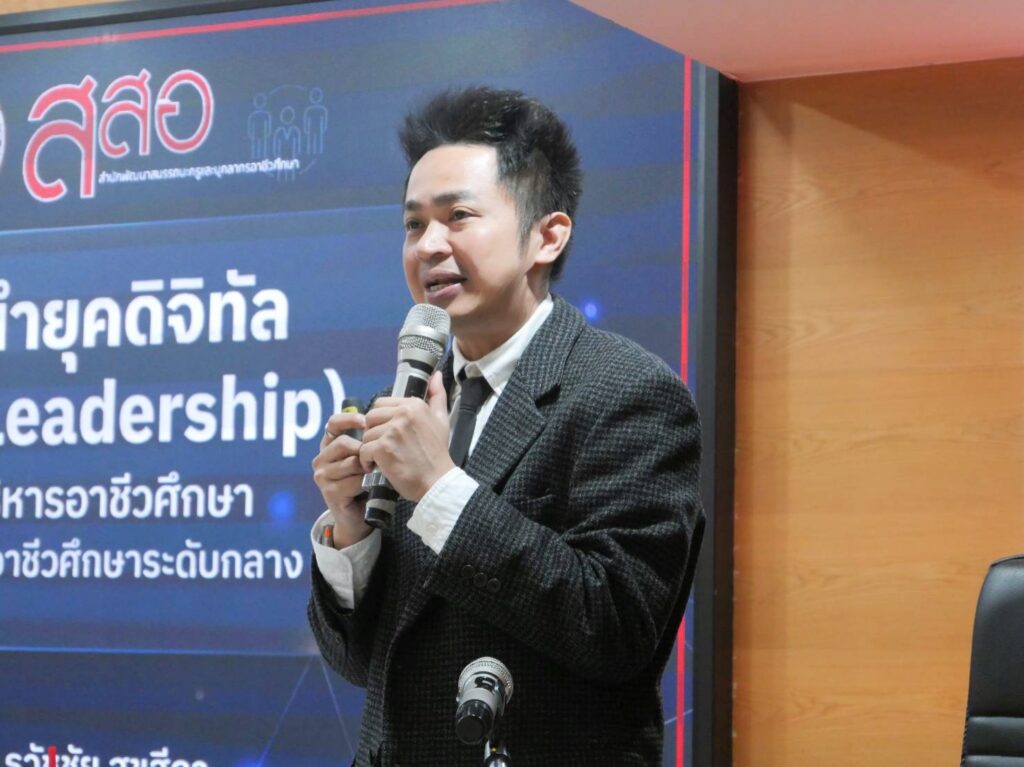 อ.ดร.ต้นรัก ธวัชชัย สุขสีดา วิทยากรกรมพัฒนาฝีมือแรงงาน กระทรวงแรงงาน 2
