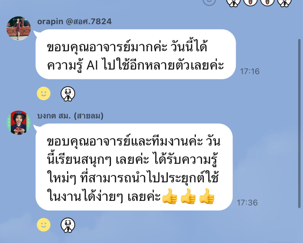 อ.ดร.ต้นรัก ธวัชชัย สุขสีดา วิทยากรกรมพัฒนาฝีมือแรงงาน กระทรวงแรงงาน 21