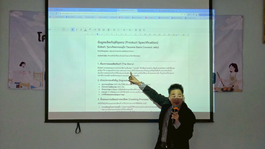 อบรม ai กลุ่มแม่บ้านและผู้สูงอายุ อ.ดร.ต้นรัก 13