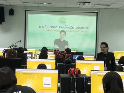 เทศบาลตำบลหินกอง อ.หนองแค จ.สระบุรี ผนึกกำลังยกระดับสู่ Smart City เสริมทักษะดิจิทัลและ AI เพื่อการบริการประชาชนยุคใหม่ โดยเชิญวิทยากร อ.ดร.ต้นรัก ธวัชชัย สุขสีดา วิทยากรผู้เชี่ยวชาญด้าน Digital Literacy และ AI ที่ได้รับการรับรองจากหน่วยงานระดับประเทศ อบรม ai เทศบาลตำบลหินกอง โดย อ.ดร.ต้นรัก 19