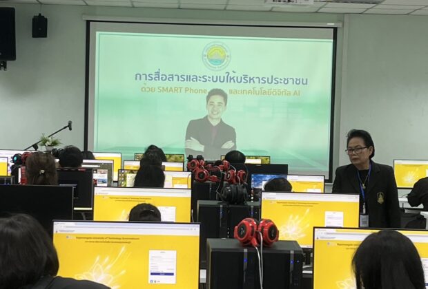 อบรม ai เทศบาลตำบลหินกอง โดย อ.ดร.ต้นรัก 19