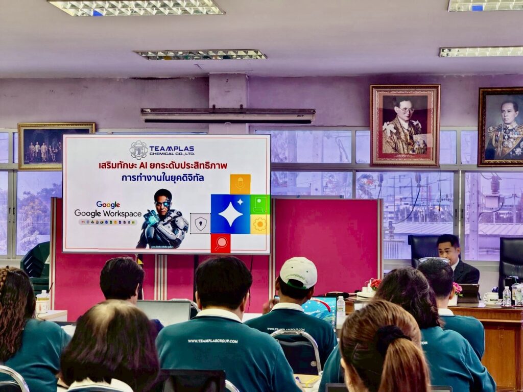วิทยากรพนักงานเพิ่มทักษะดิจิทัลด้าาน ai อ.ดร.ต้นรัก ทีมพลาสเคมีคอล 15