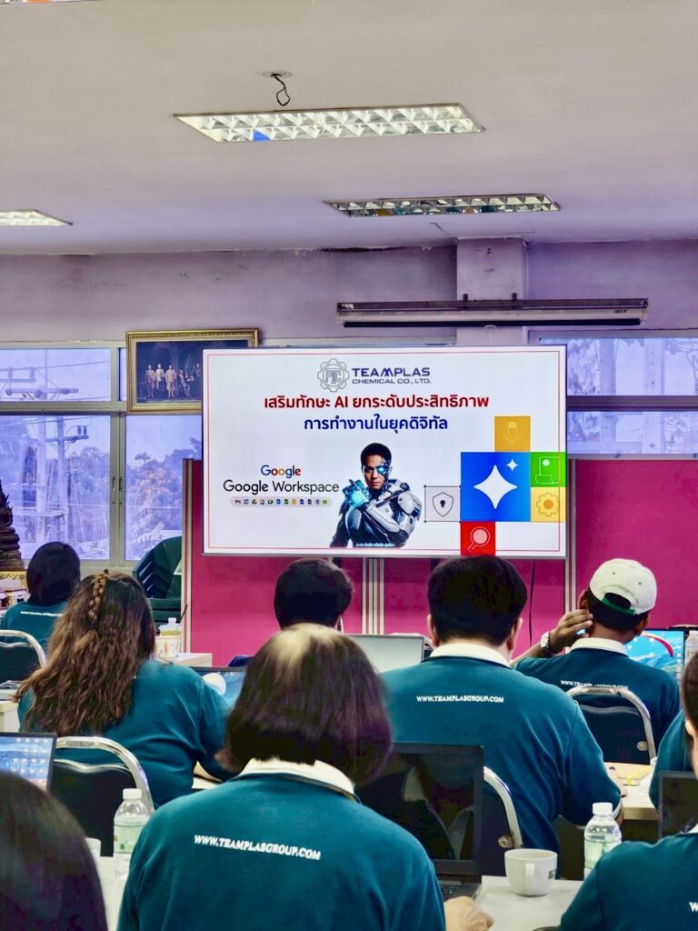 วิทยากรพนักงานเพิ่มทักษะดิจิทัลด้าาน ai อ.ดร.ต้นรัก ทีมพลาสเคมีคอล 16