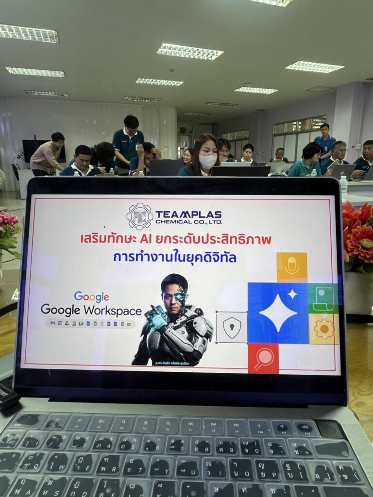 วิทยากรพนักงานเพิ่มทักษะดิจิทัลด้าาน ai อ.ดร.ต้นรัก ทีมพลาสเคมีคอล 20