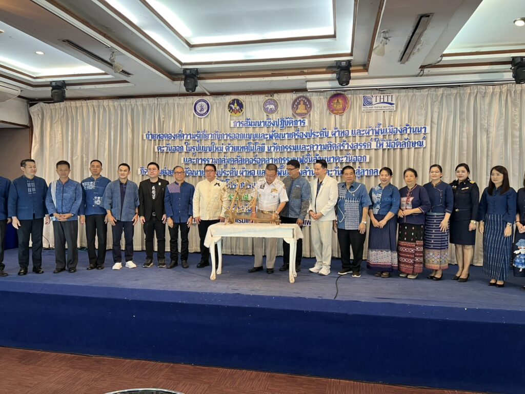 อบรม ai วิเคราะห์ตลาดสิ่งทอเครื่องประดับไทย วิทยากรกระทรวงอุตสาหกรรม 5 13