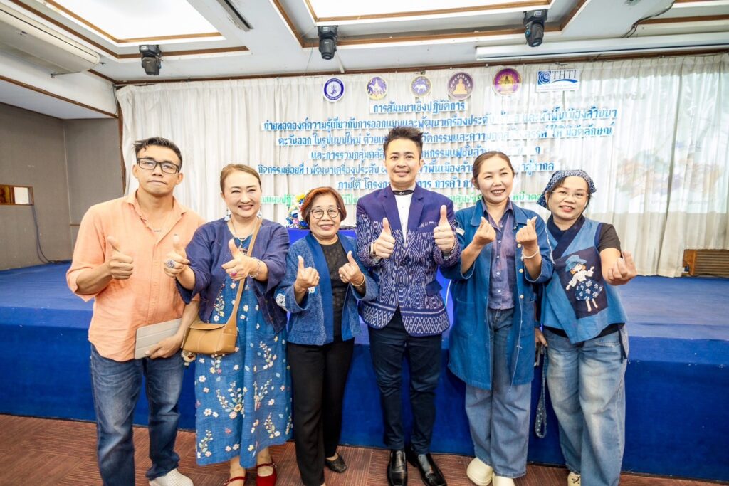 อบรม ai วิเคราะห์ตลาดสิ่งทอเครื่องประดับไทย วิทยากรกระทรวงอุตสาหกรรม 6