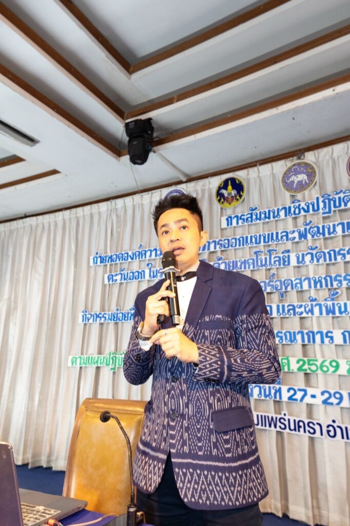 อบรม ai วิเคราะห์ตลาดสิ่งทอเครื่องประดับไทย วิทยากรกระทรวงอุตสาหกรรม 9