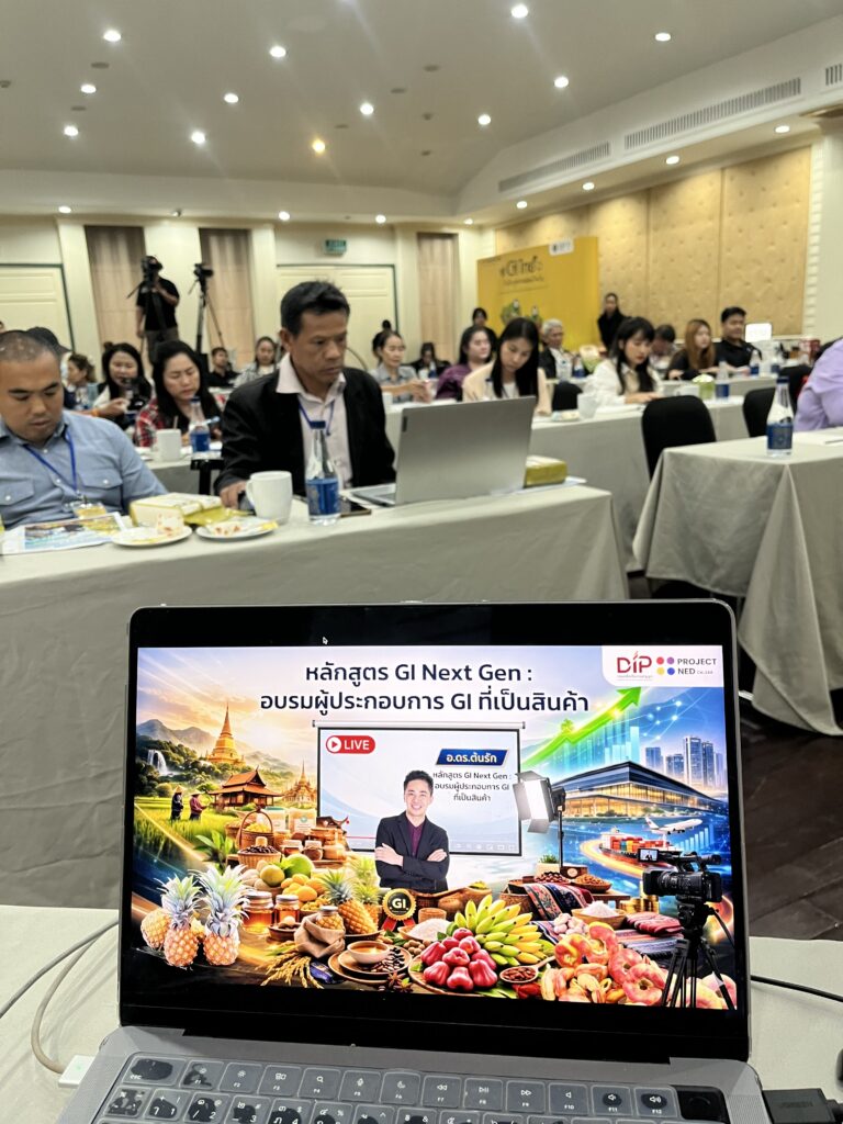 สอนการตลาด AI และการทำการตลาดไลน์สด Live สดให้ปัง ผู้ประกอบการสินค้า GI ไทย โดยวิทยากร อ.ดร.ต้นรัก ธวัชชัย สุขสีดา กรมทรัพย์สินทางปัญญา วิทยากรผู้ประกอบการสินค้า gi ไทย กรมทรัพย์สินทางปัญญา อ.ดร.ต้นรัก ธวัชชัย สุขสีดา 12
