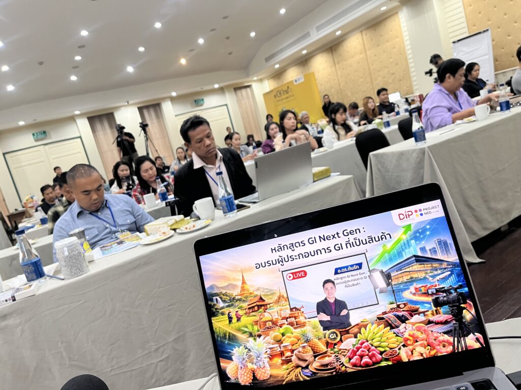 สอนการตลาด AI และการทำการตลาดไลน์สด Live สดให้ปัง ผู้ประกอบการสินค้า GI ไทย โดยวิทยากร อ.ดร.ต้นรัก ธวัชชัย สุขสีดา กรมทรัพย์สินทางปัญญา วิทยากรผู้ประกอบการสินค้า gi ไทย กรมทรัพย์สินทางปัญญา อ.ดร.ต้นรัก ธวัชชัย สุขสีดา 14