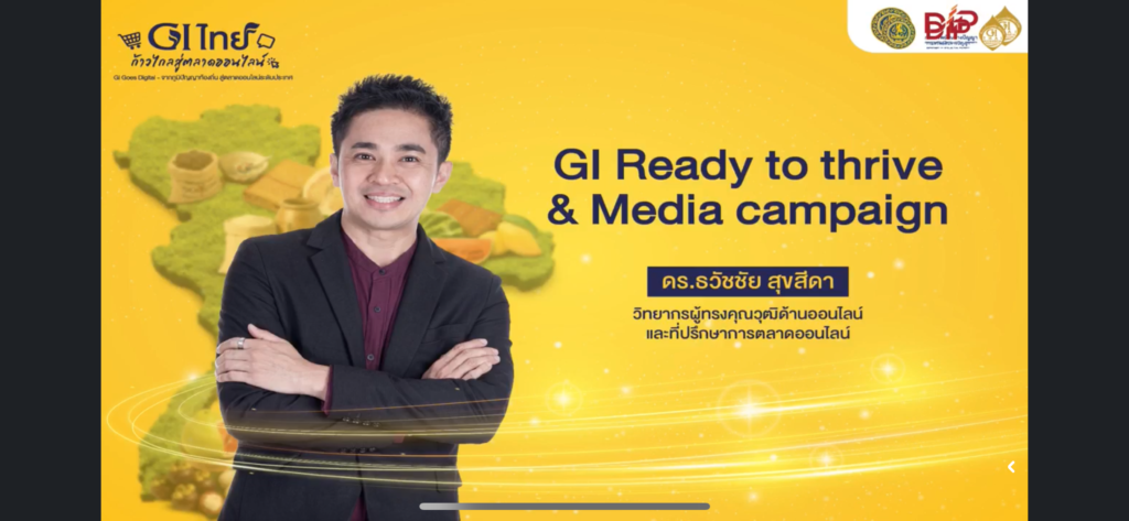 สอนการตลาด AI และการทำการตลาดไลน์สด Live สดให้ปัง ผู้ประกอบการสินค้า GI ไทย โดยวิทยากร อ.ดร.ต้นรัก ธวัชชัย สุขสีดา กรมทรัพย์สินทางปัญญา วิทยากรผู้ประกอบการสินค้า gi ไทย กรมทรัพย์สินทางปัญญา อ.ดร.ต้นรัก ธวัชชัย สุขสีดา 2