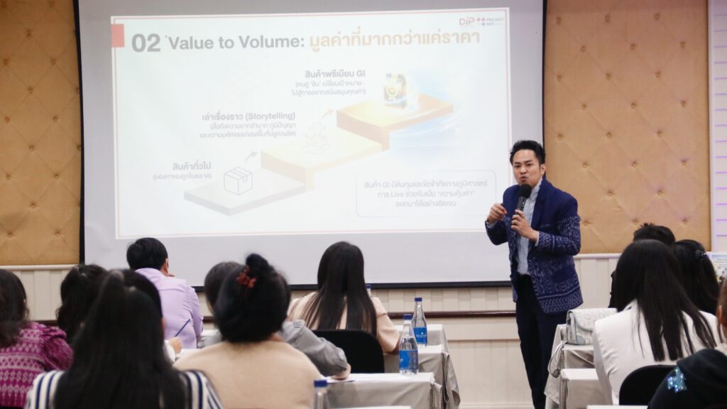 สอนการตลาด AI และการทำการตลาดไลน์สด Live สดให้ปัง ผู้ประกอบการสินค้า GI ไทย โดยวิทยากร อ.ดร.ต้นรัก ธวัชชัย สุขสีดา กรมทรัพย์สินทางปัญญา วิทยากรผู้ประกอบการสินค้า gi ไทย กรมทรัพย์สินทางปัญญา อ.ดร.ต้นรัก ธวัชชัย สุขสีดา 5