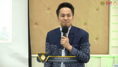 สอนการตลาด AI และการทำการตลาดไลน์สด Live สดให้ปัง ผู้ประกอบการสินค้า GI ไทย โดยวิทยากร อ.ดร.ต้นรัก ธวัชชัย สุขสีดา กรมทรัพย์สินทางปัญญา วิทยากรผู้ประกอบการสินค้า gi ไทย กรมทรัพย์สินทางปัญญา อ.ดร.ต้นรัก ธวัชชัย สุขสีดา 6