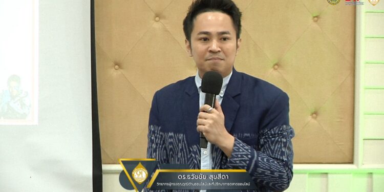 สอนการตลาด AI และการทำการตลาดไลน์สด Live สดให้ปัง ผู้ประกอบการสินค้า GI ไทย โดยวิทยากร อ.ดร.ต้นรัก ธวัชชัย สุขสีดา กรมทรัพย์สินทางปัญญา วิทยากรผู้ประกอบการสินค้า gi ไทย กรมทรัพย์สินทางปัญญา อ.ดร.ต้นรัก ธวัชชัย สุขสีดา 6