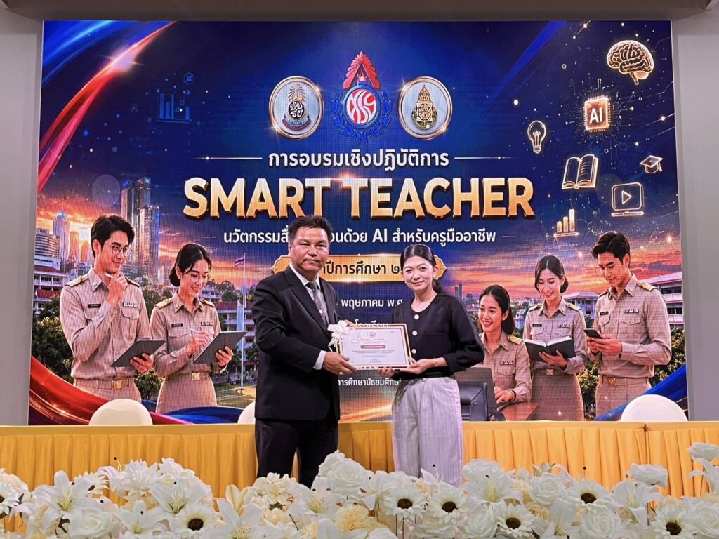 ยกระดับทักษะ AI นวัตกรรมการสอนสำหรับครู โรงเรียนศรีราชาสู่ SMART TEACHER พลิกโฉมห้องเรียนด้วยพลัง AI นวัตกรรมสื่อการสอนแห่งอนาคต โดยวิทยากร อ.ดร.ต้นรัก ธวัชชัย สุขสีดา วิทยากร Google Certified Educator ได้การรับรองความเชี่ยวชาญในการใช้ Google AI เพื่อยกระดับการศึกษา วิทยากรอ.ดร.ต้นรัก ธวัชชัย สุขสีดา ผู้เชี่ยวชาญด้าน ai เพื่อการศึกษาและสื่อดิจิทัล 17