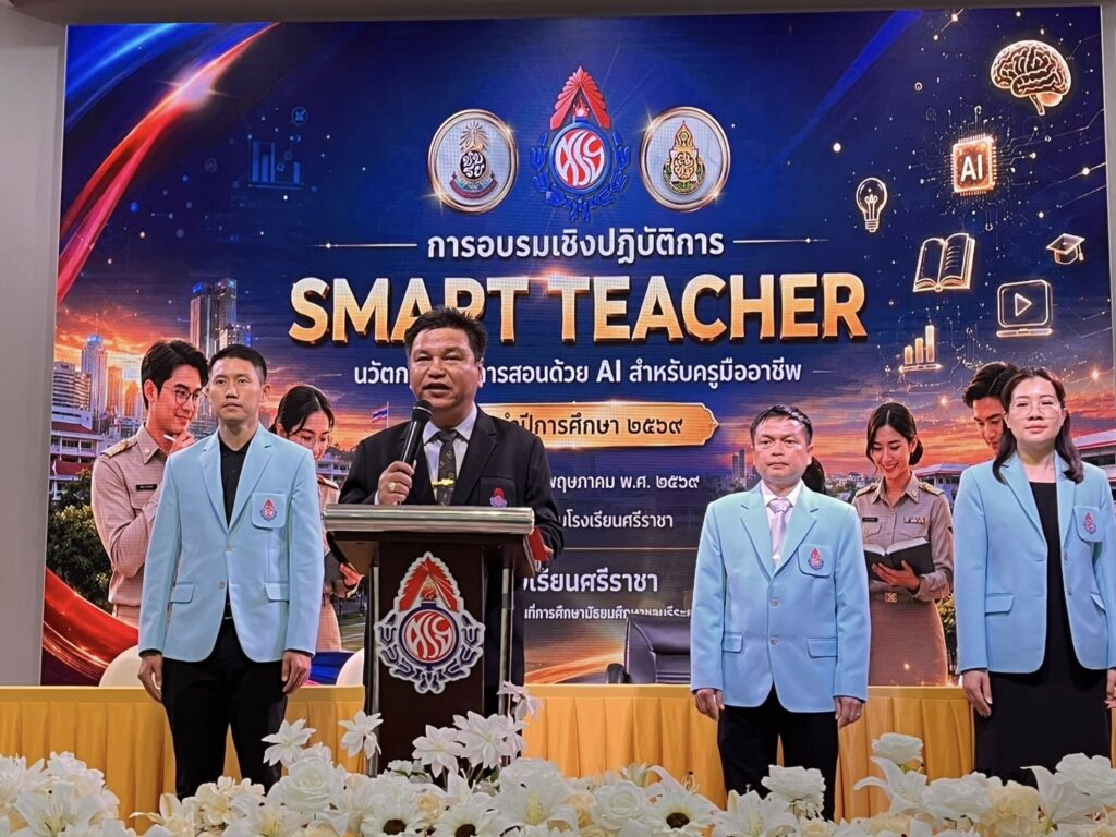 ยกระดับทักษะ AI นวัตกรรมการสอนสำหรับครู โรงเรียนศรีราชาสู่ SMART TEACHER พลิกโฉมห้องเรียนด้วยพลัง AI นวัตกรรมสื่อการสอนแห่งอนาคต โดยวิทยากร อ.ดร.ต้นรัก ธวัชชัย สุขสีดา วิทยากร Google Certified Educator ได้การรับรองความเชี่ยวชาญในการใช้ Google AI เพื่อยกระดับการศึกษา วิทยากรอ.ดร.ต้นรัก ธวัชชัย สุขสีดา ผู้เชี่ยวชาญด้าน ai เพื่อการศึกษาและสื่อดิจิทัล 18