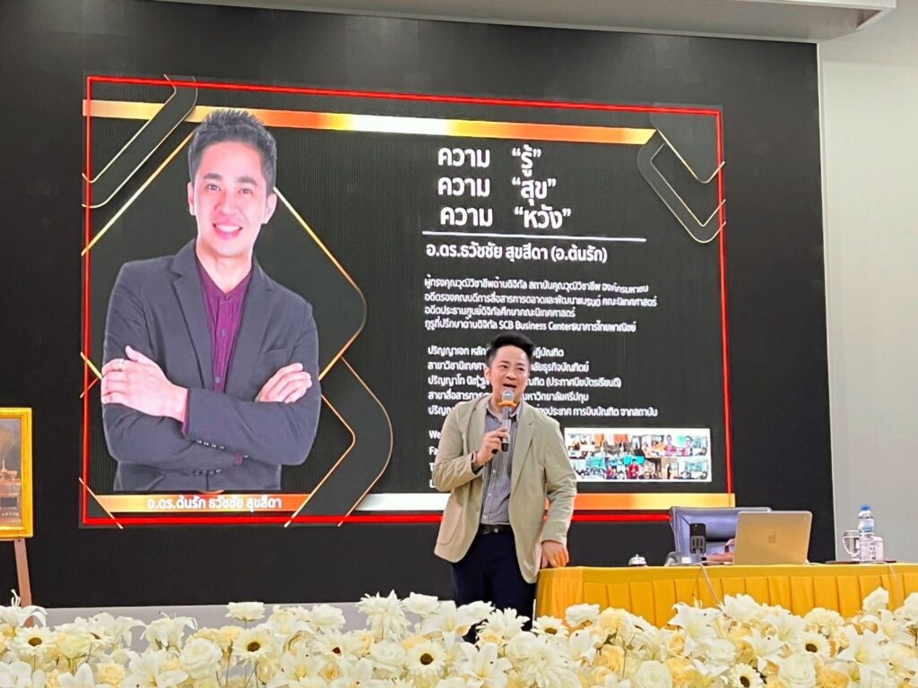 ยกระดับทักษะ AI นวัตกรรมการสอนสำหรับครู โรงเรียนศรีราชาสู่ SMART TEACHER พลิกโฉมห้องเรียนด้วยพลัง AI นวัตกรรมสื่อการสอนแห่งอนาคต โดยวิทยากร อ.ดร.ต้นรัก ธวัชชัย สุขสีดา วิทยากร Google Certified Educator ได้การรับรองความเชี่ยวชาญในการใช้ Google AI เพื่อยกระดับการศึกษา วิทยากรอ.ดร.ต้นรัก ธวัชชัย สุขสีดา ผู้เชี่ยวชาญด้าน ai เพื่อการศึกษาและสื่อดิจิทัล 3