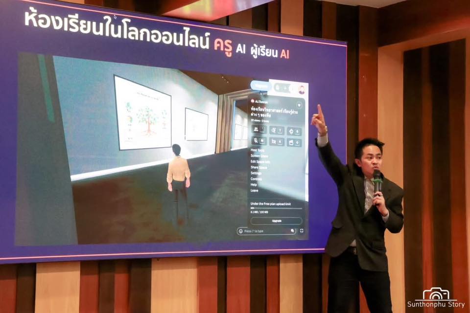 วิทยากรอบรมทักษะดิจิทัล digital literacy อ.ดร.ต้นรัก 5