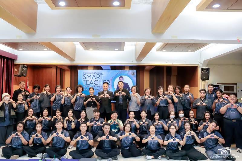 วิทยากรอบรมทักษะดิจิทัล digital literacy อ.ดร.ต้นรัก 9