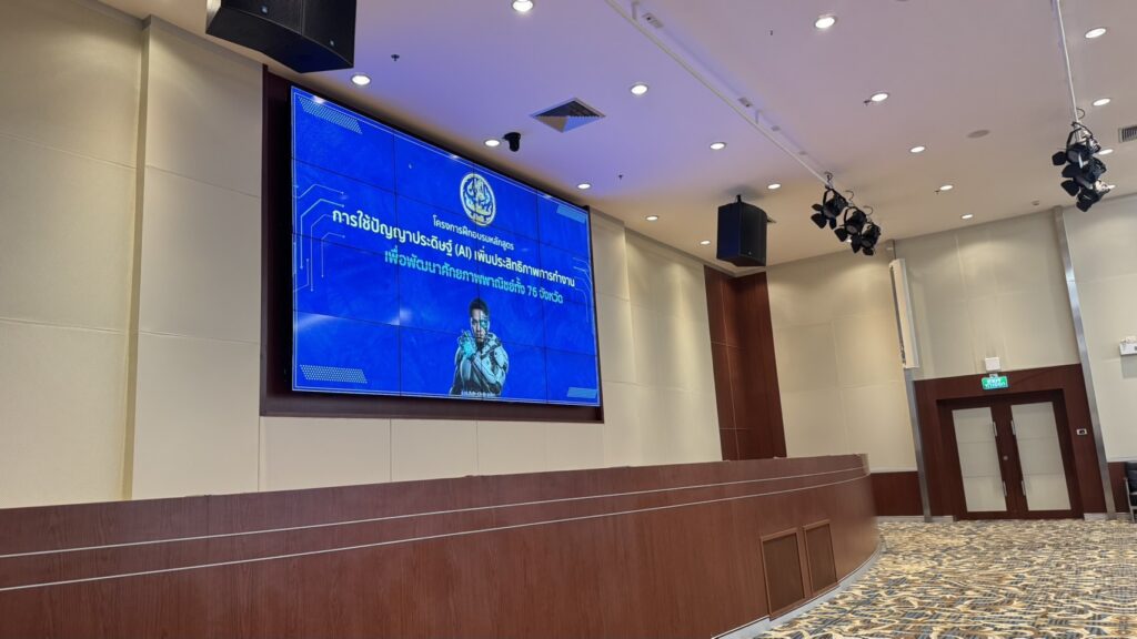 สำนักงานปลัดกระทรวงพาณิชย์ อบรมผู้บริหารพาณิชย์ 76 จังหวัด อ.ดร.ต้นรัก ธวัชชัย 11