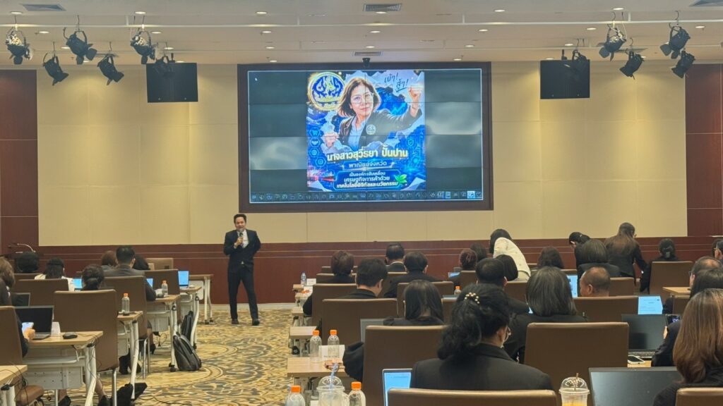 สำนักงานปลัดกระทรวงพาณิชย์ อบรมผู้บริหารพาณิชย์ 76 จังหวัด อ.ดร.ต้นรัก ธวัชชัย 7