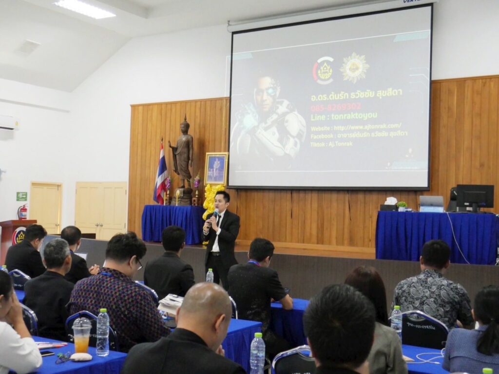 หลักสูตรเสริมสมรรถนะนักวิชาการด้าน ai อ.ดร.ต้นรัก กรมพัฒนาชุมชน 4