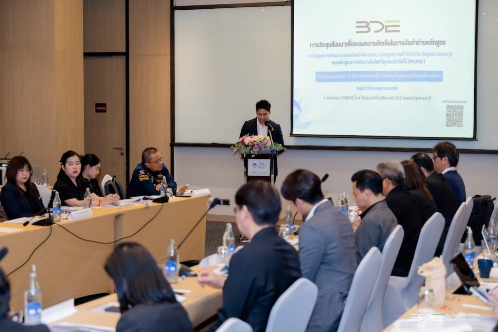 อ.ดร.ต้นรัก ธวัชชัย สุขสีดา วิทยากรพัฒนาทักษะ digital literacy 2