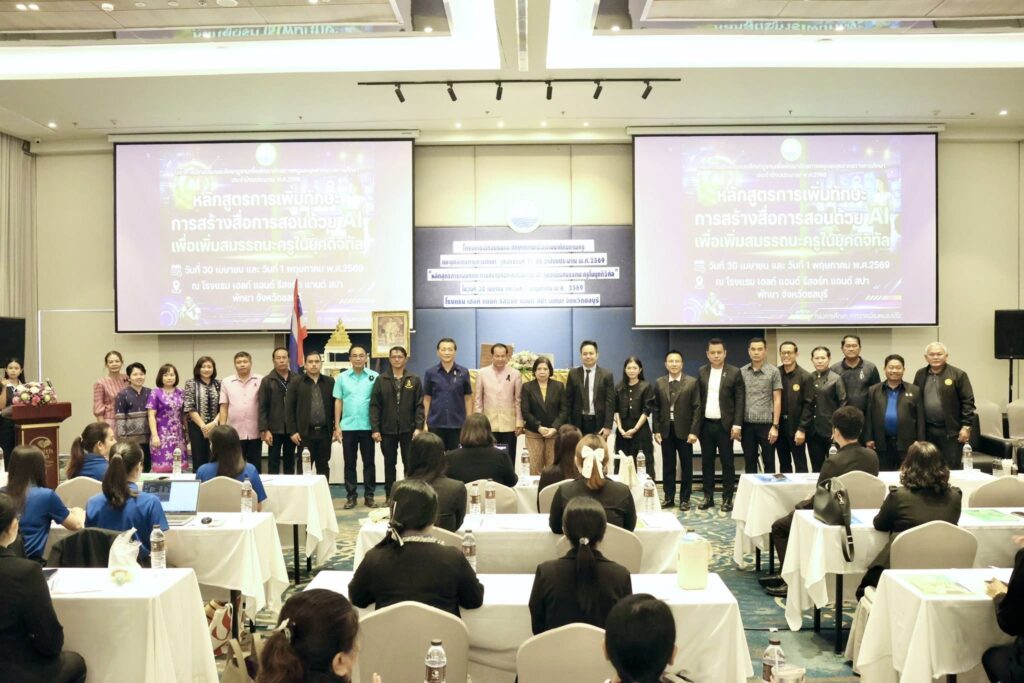 อ.ดร.ต้นรัก วิทยากรอบรมหน่วยงานเทศบาลรัฐเรื่องพัฒนาทักษะราชการ 22