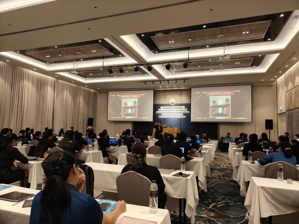 อ.ดร.ต้นรัก วิทยากรอบรมหน่วยงานเทศบาลรัฐเรื่องพัฒนาทักษะราชการ 3567