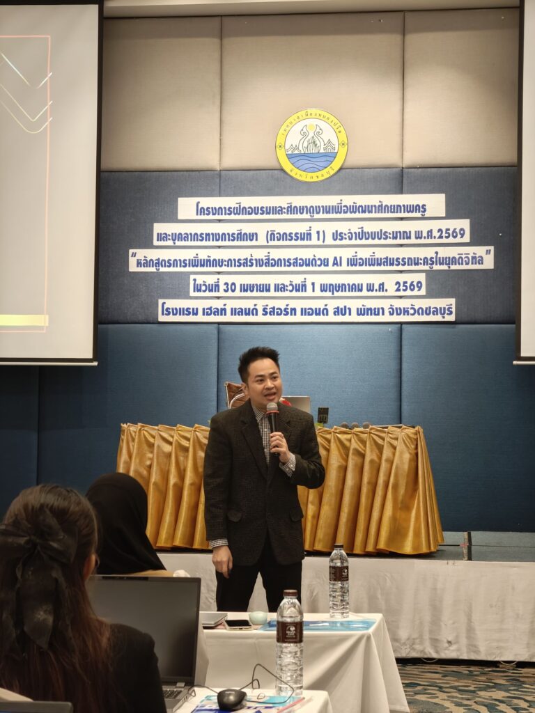 อ.ดร.ต้นรัก วิทยากรอบรมหน่วยงานเทศบาลรัฐเรื่องพัฒนาทักษะราชการ 567