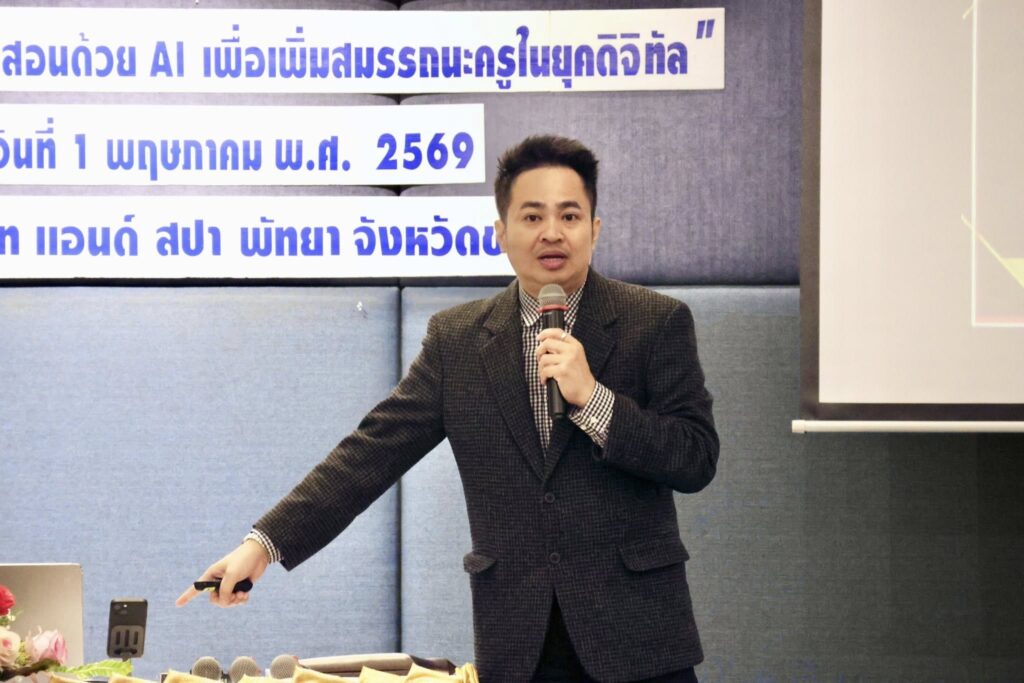 อ.ดร.ต้นรัก วิทยากรอบรมหน่วยงานเทศบาลรัฐเรื่องพัฒนาทักษะราชการ 7
