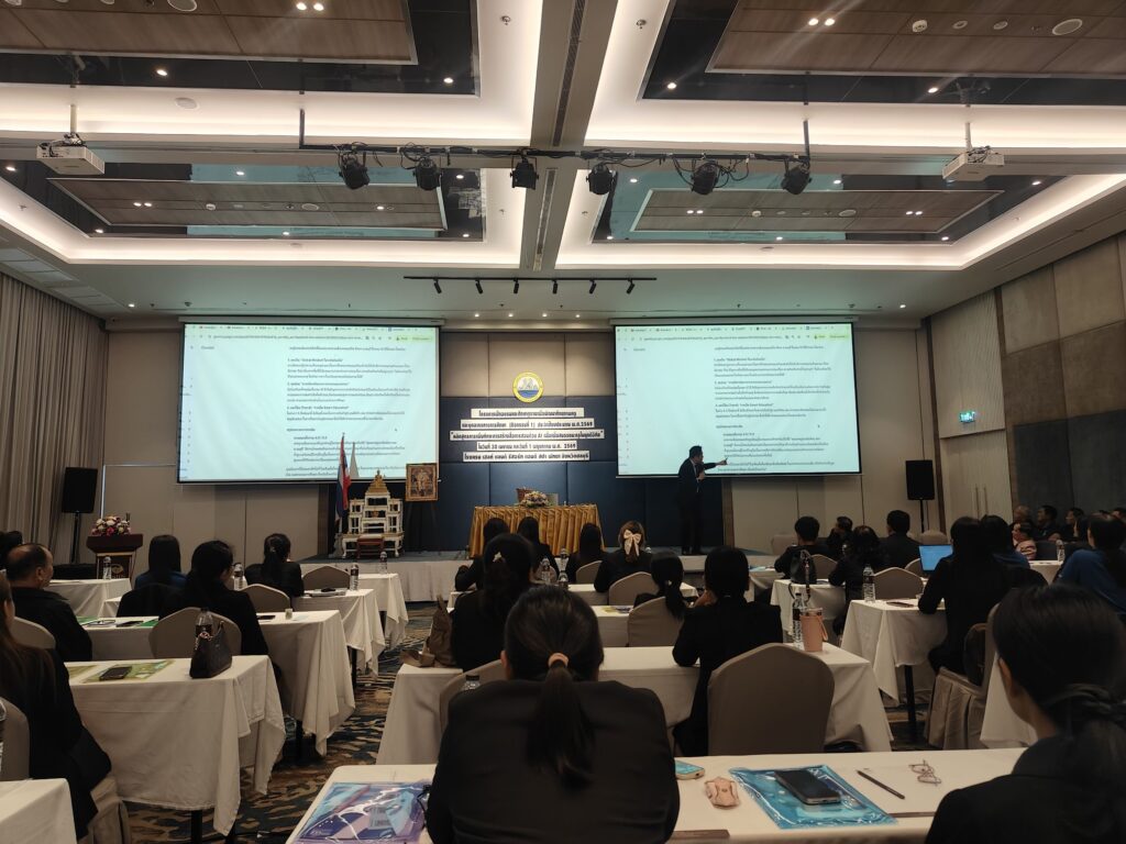 อ.ดร.ต้นรัก วิทยากรอบรมหน่วยงานเทศบาลรัฐเรื่องพัฒนาทักษะราชการ 89