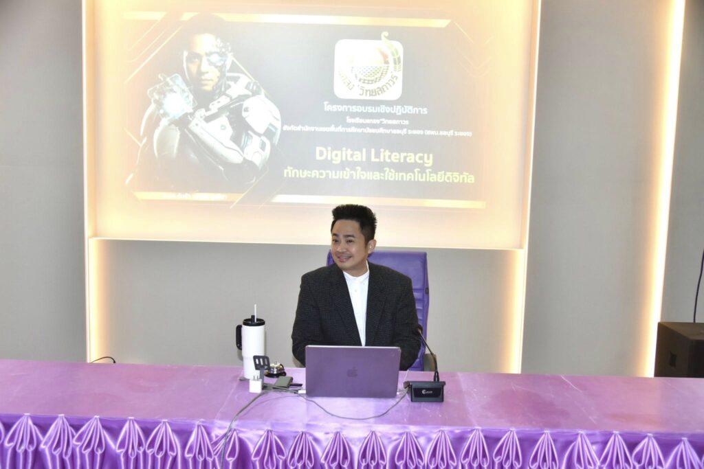 อบรมทักษะด้านดิจิทัล digital literacy วิทยากรอ.ดร.ต้นรัก ธวัชชัย สุขสีดา 10