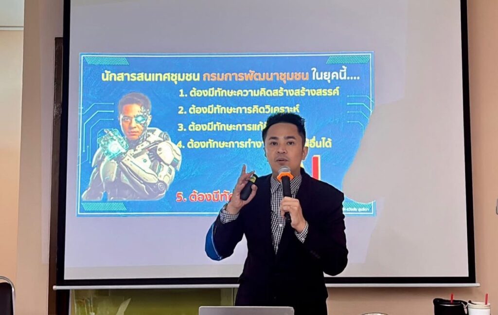 สำนักงานพัฒนาชุมชนจังหวัดสมุทรสาคร จัดอบรมเชิงปฎิบัติการ AI อาวุธ AI ให้ “นักสารสนเทศชุมชน” ขับเคลื่อนตำบลชัยมงคลสู่ยุคดิจิทัล โดยได้เชิญ อ.ดร.ต้นรัก ธวัชชัย สุขสีดา วิทยากรผู้ทรงคุณวุฒิและผู้เชี่ยวชาญ Generative AI หน่วยงานภาครัฐและเอกชน พช.สมุทรสาคร อ.ดร.ต้นรัก ธวัชชัยสุขสีดา วิทยากรผู้ทรงคุณวุฒิ กระทรวงมหาดไทย9