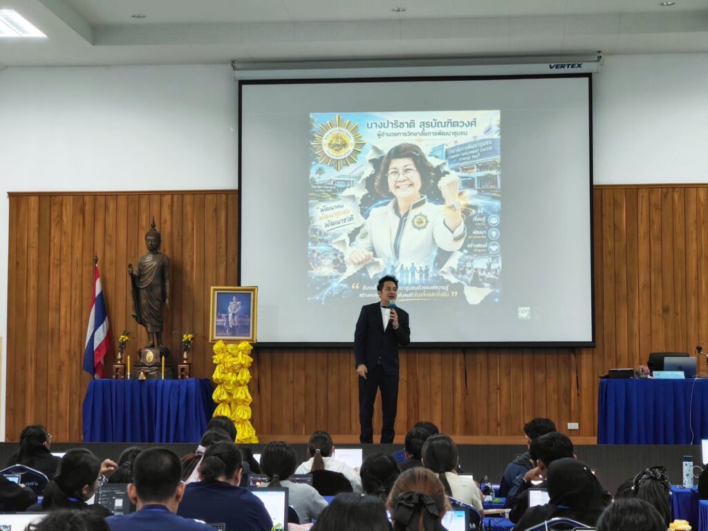 วิทยากรผู้เชี่ยวชาญอบรมผู้บริการ พนักงานราชการ ข้าราชการรัฐ กระทรวง อ.ดร.ต้นรัก
