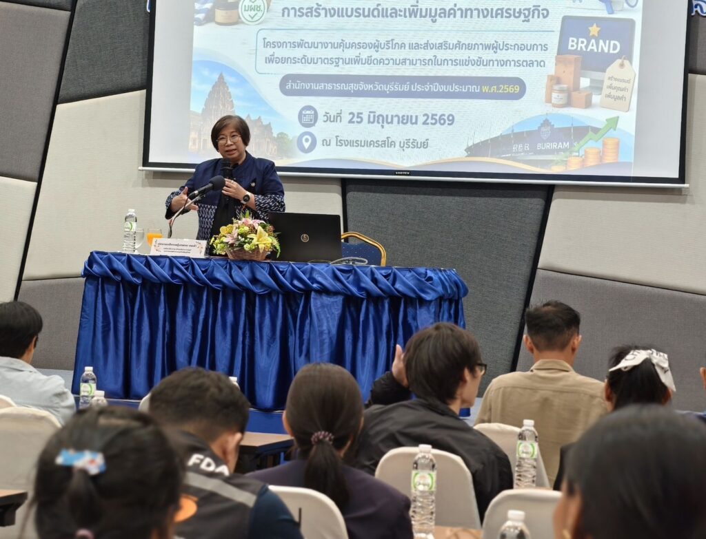 สสจ.อบรมผู้ประกอบการสุขภาพและผลิตภัณฑ์ชุมชน