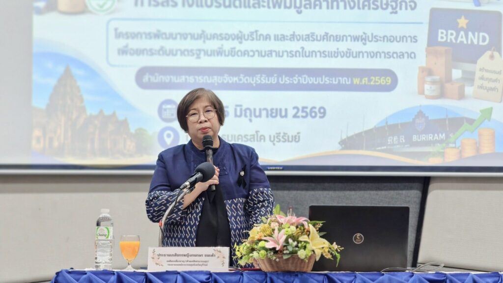 สสจ.อบรมผู้ประกอบการสุขภาพและผลิตภัณฑ์ชุมชน .jpg 1