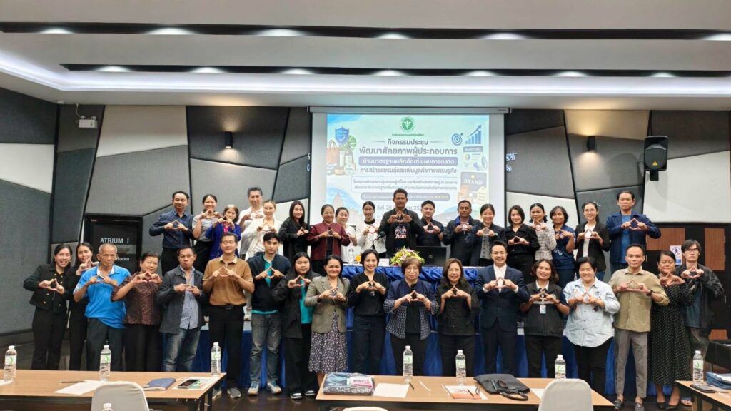 สสจ.อบรมผู้ประกอบการสุขภาพและผลิตภัณฑ์ชุมชน .jpg 2