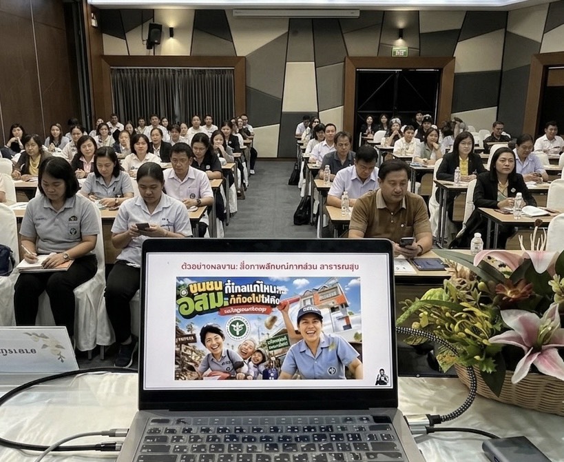 สสจ.อบรมผู้ประกอบการสุขภาพและผลิตภัณฑ์ชุมชน .jpg 4