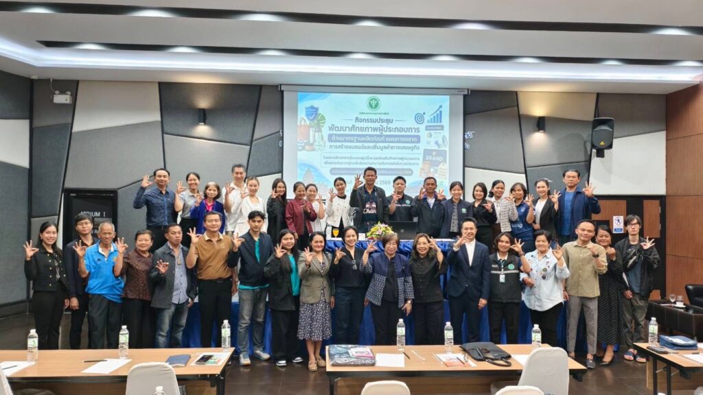สสจ.อบรมผู้ประกอบการสุขภาพและผลิตภัณฑ์ชุมชน .jpg 7